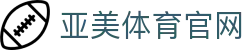 亚美体育 (中国)官方网站 - YAMEI SPORTS